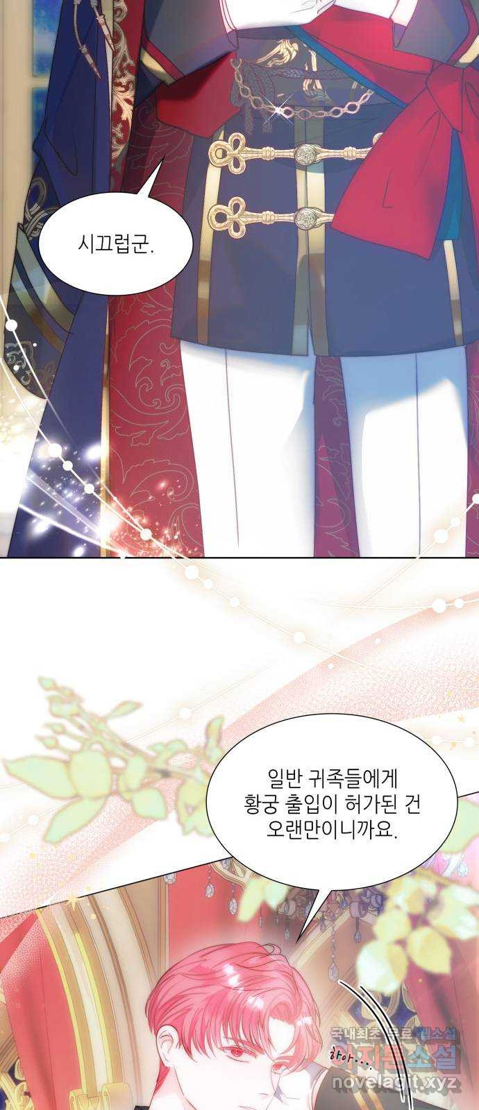 두 번째 딸로 태어났습니다 44화 7