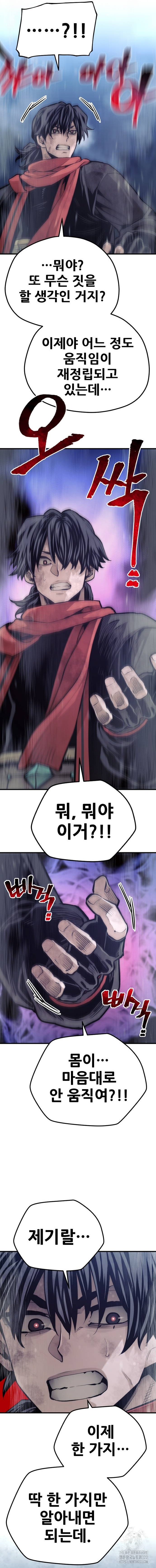 천마육성 107화 2