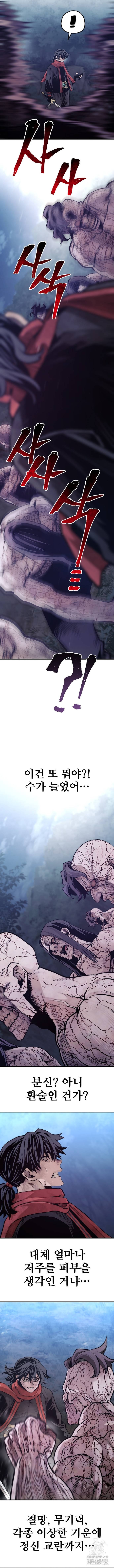 천마육성 107화 3