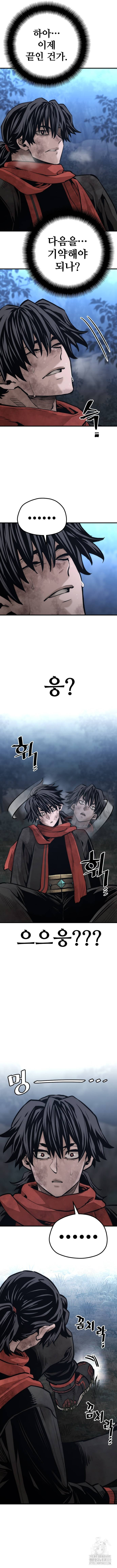 천마육성 107화 5