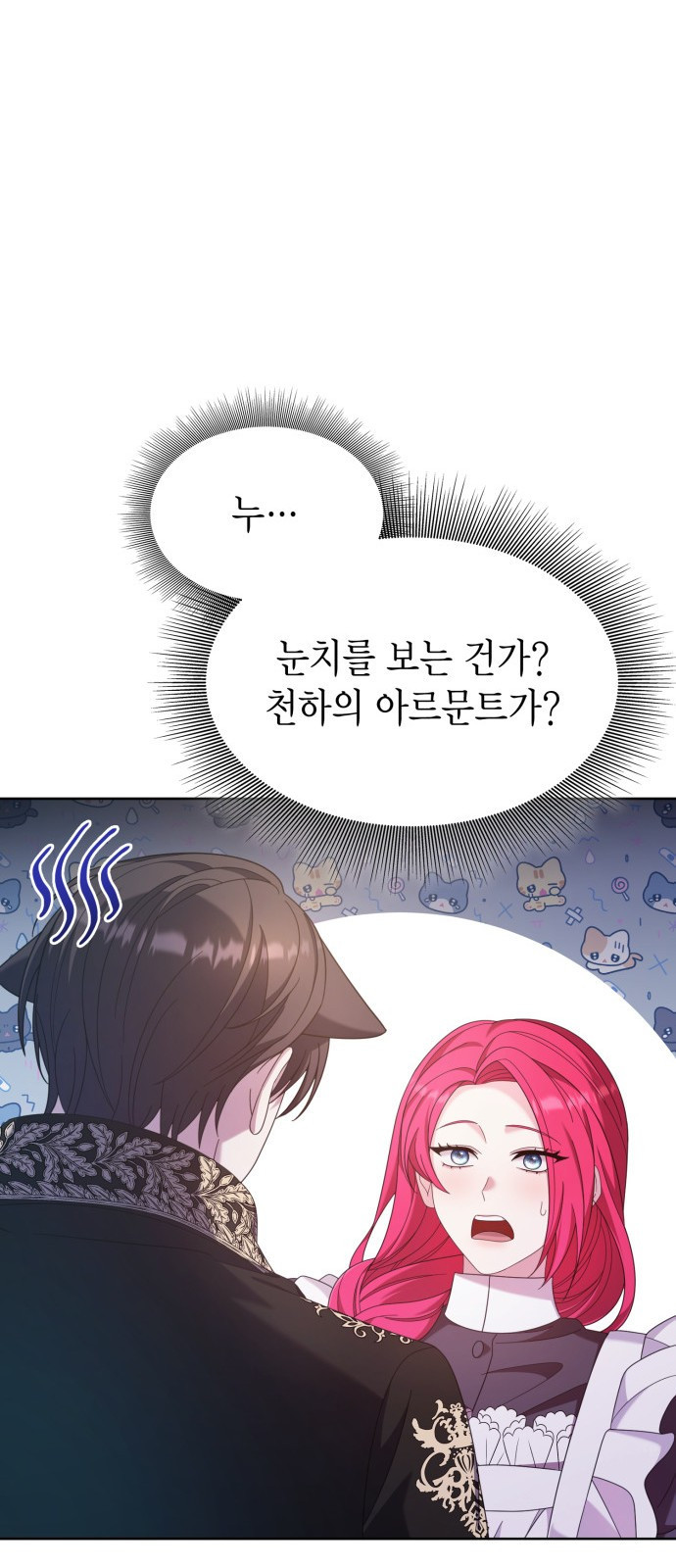 이러면 안 돼요, 전하! 39화 6