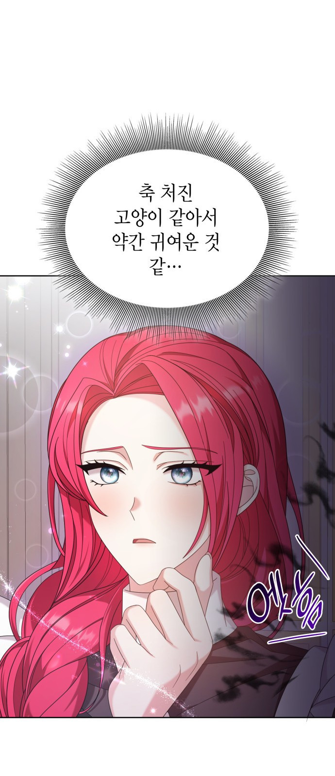 이러면 안 돼요, 전하! 39화 7