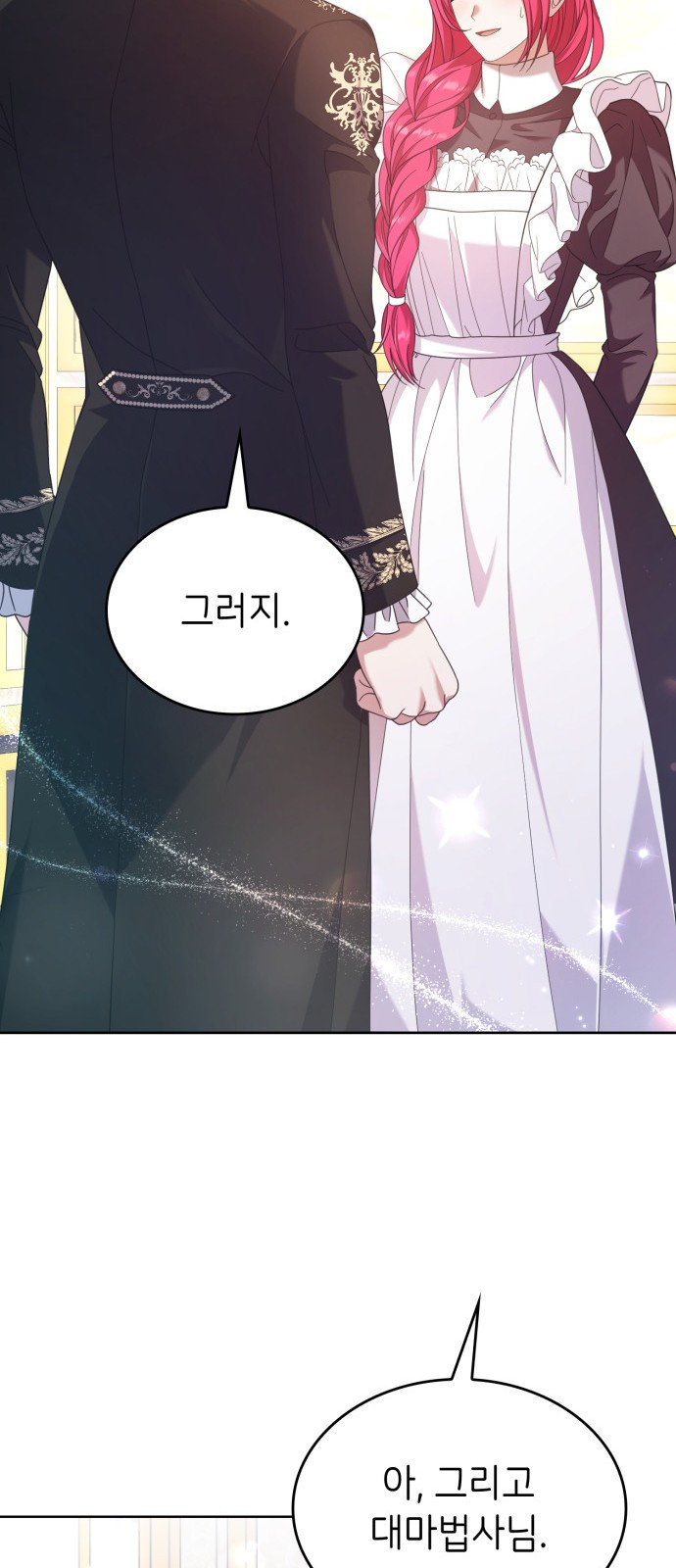 이러면 안 돼요, 전하! 39화 10