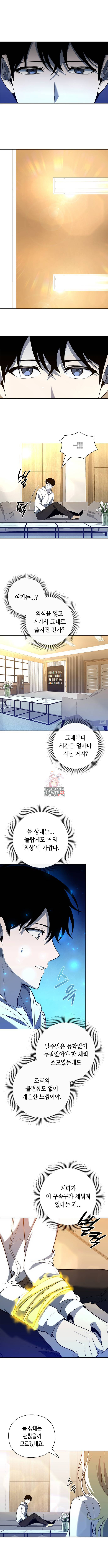 웨폰 크리에이터 28화 1