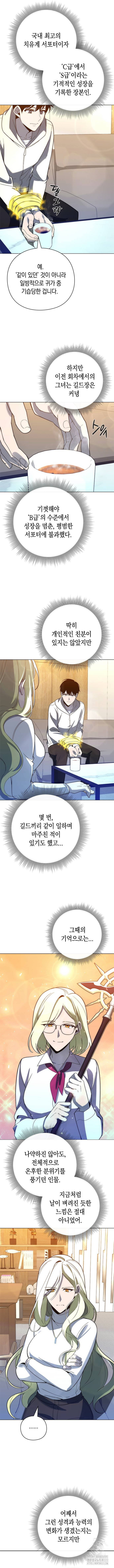 웨폰 크리에이터 28화 5