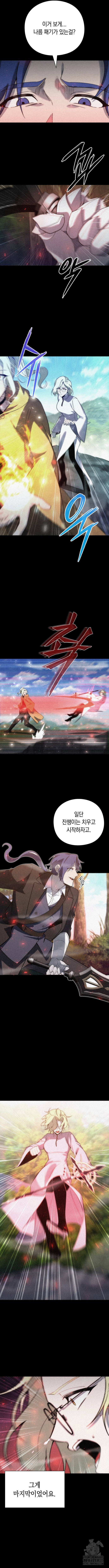 웨폰 크리에이터 28화 12