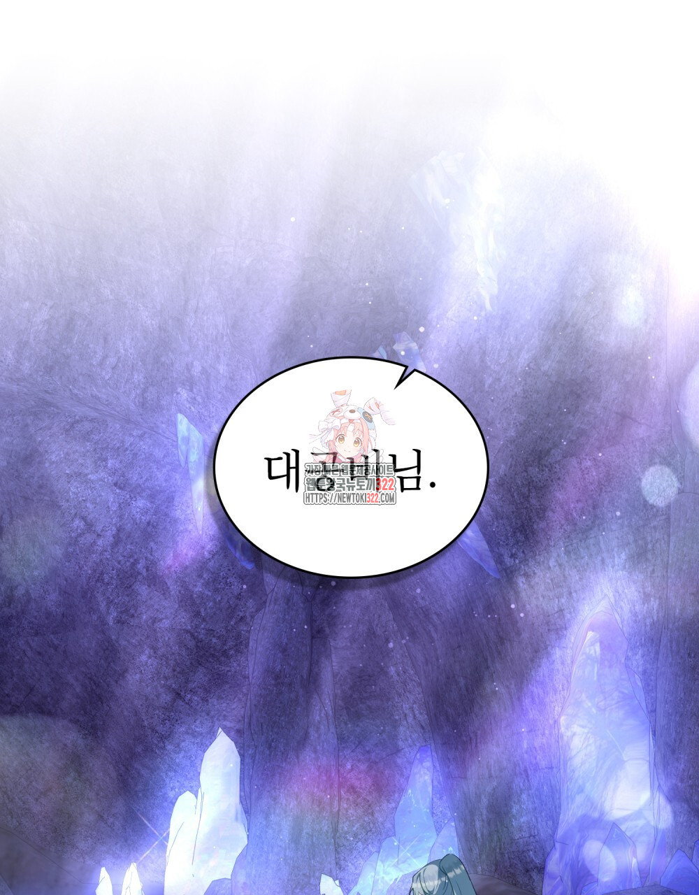 합법적 악역의 사정 64화 1