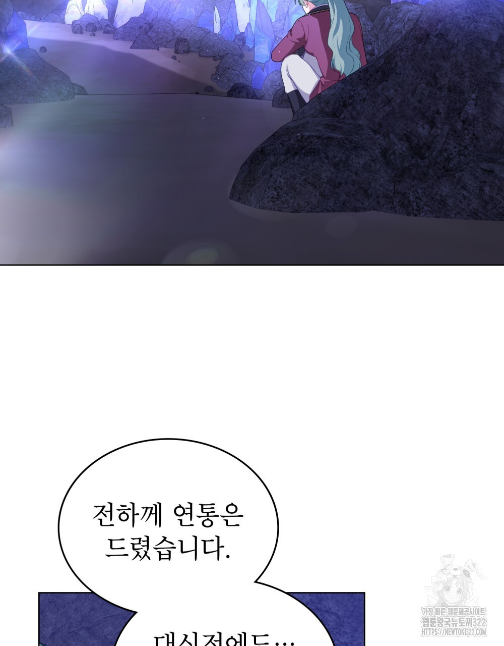 합법적 악역의 사정 64화 2