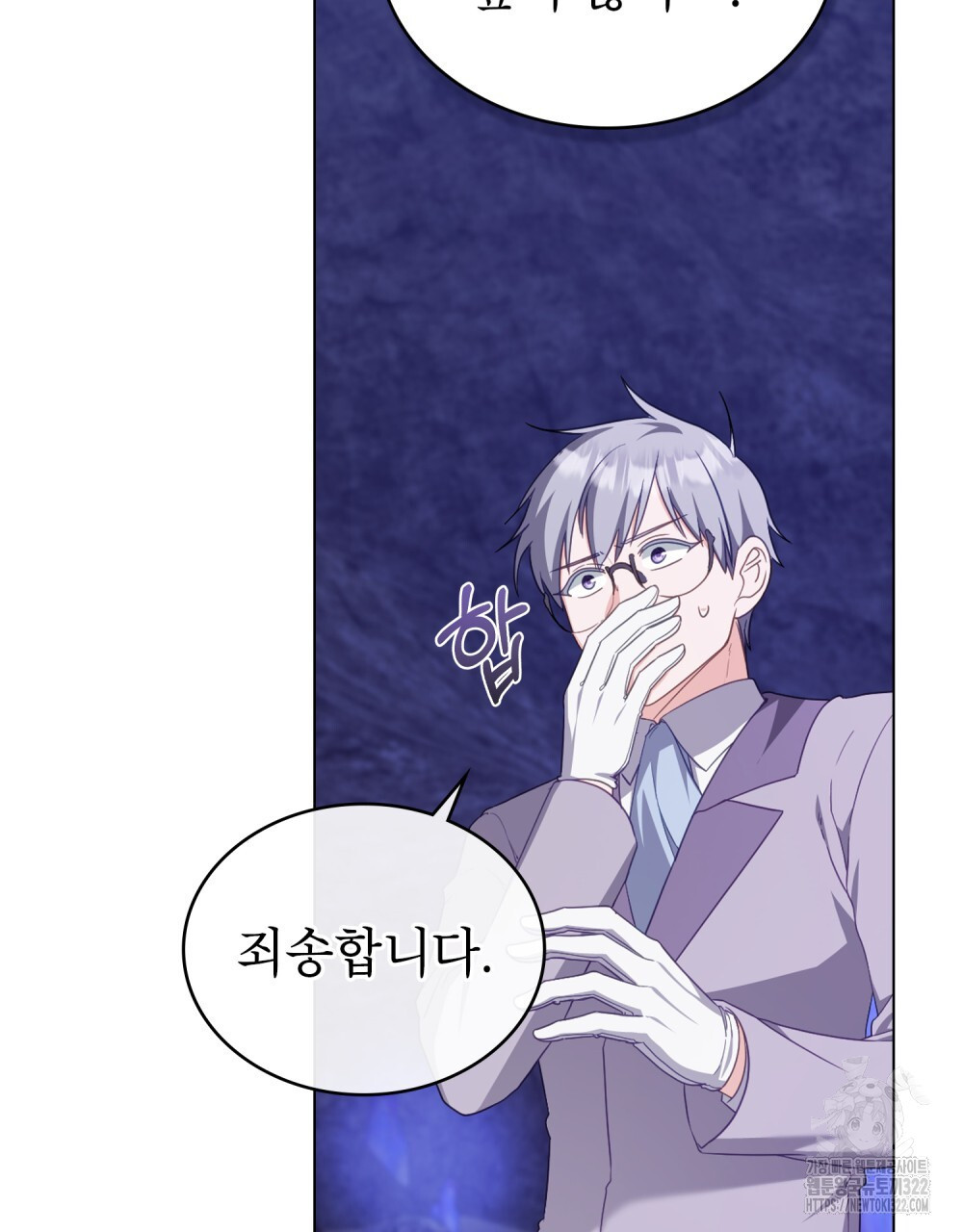 합법적 악역의 사정 64화 9