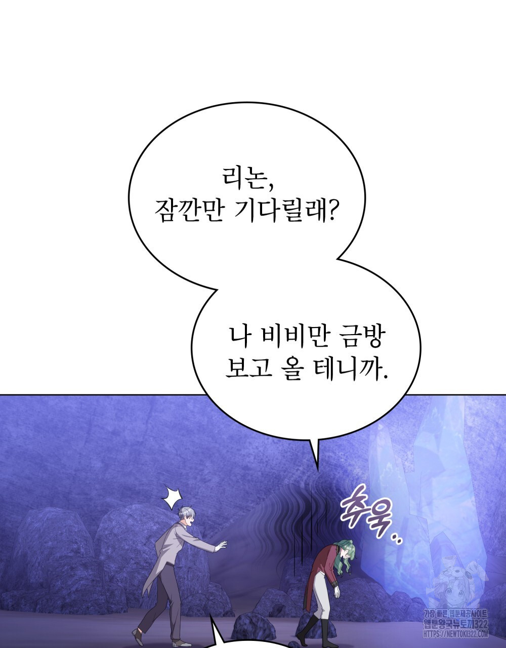 합법적 악역의 사정 64화 11