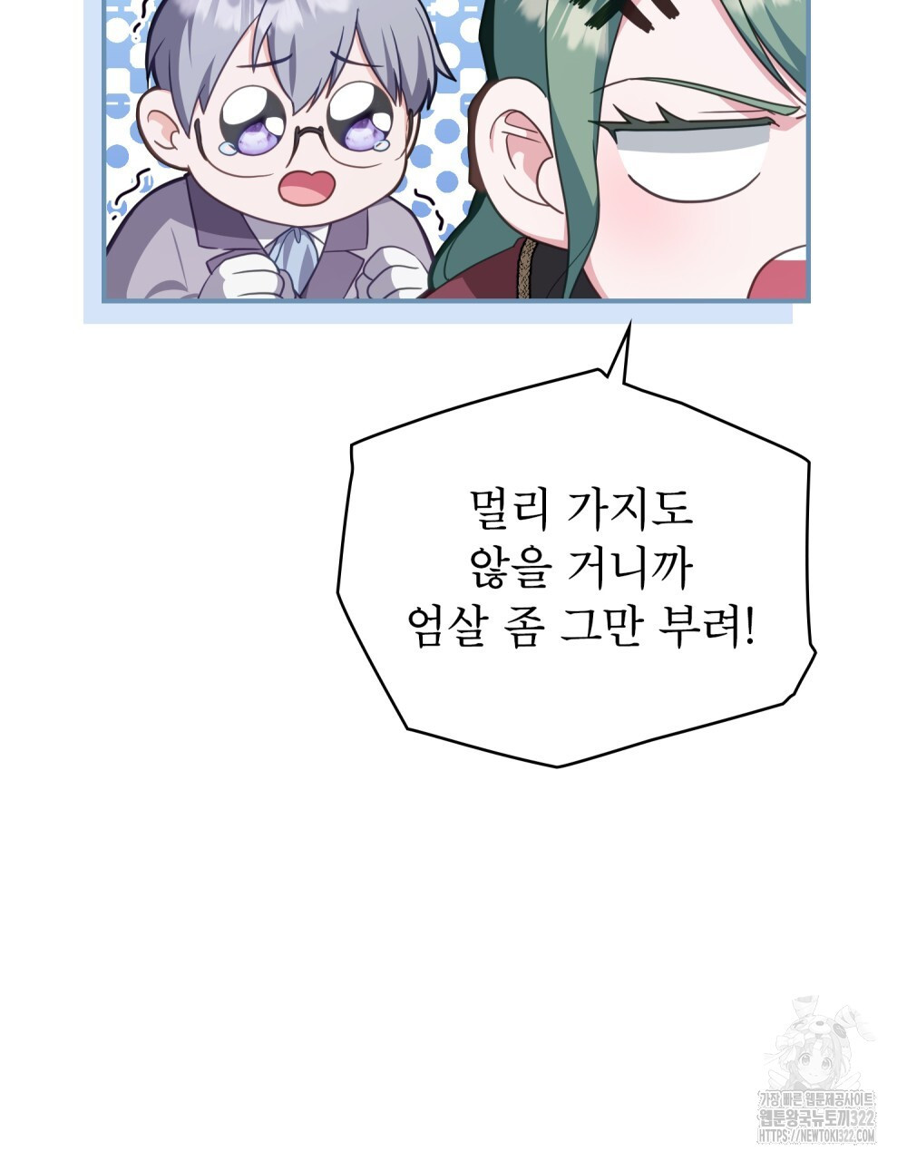 합법적 악역의 사정 64화 13