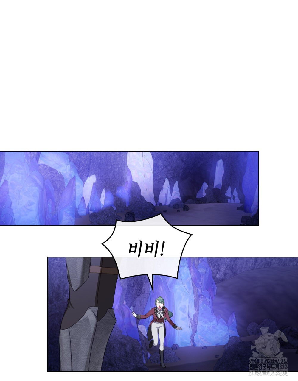 합법적 악역의 사정 64화 14