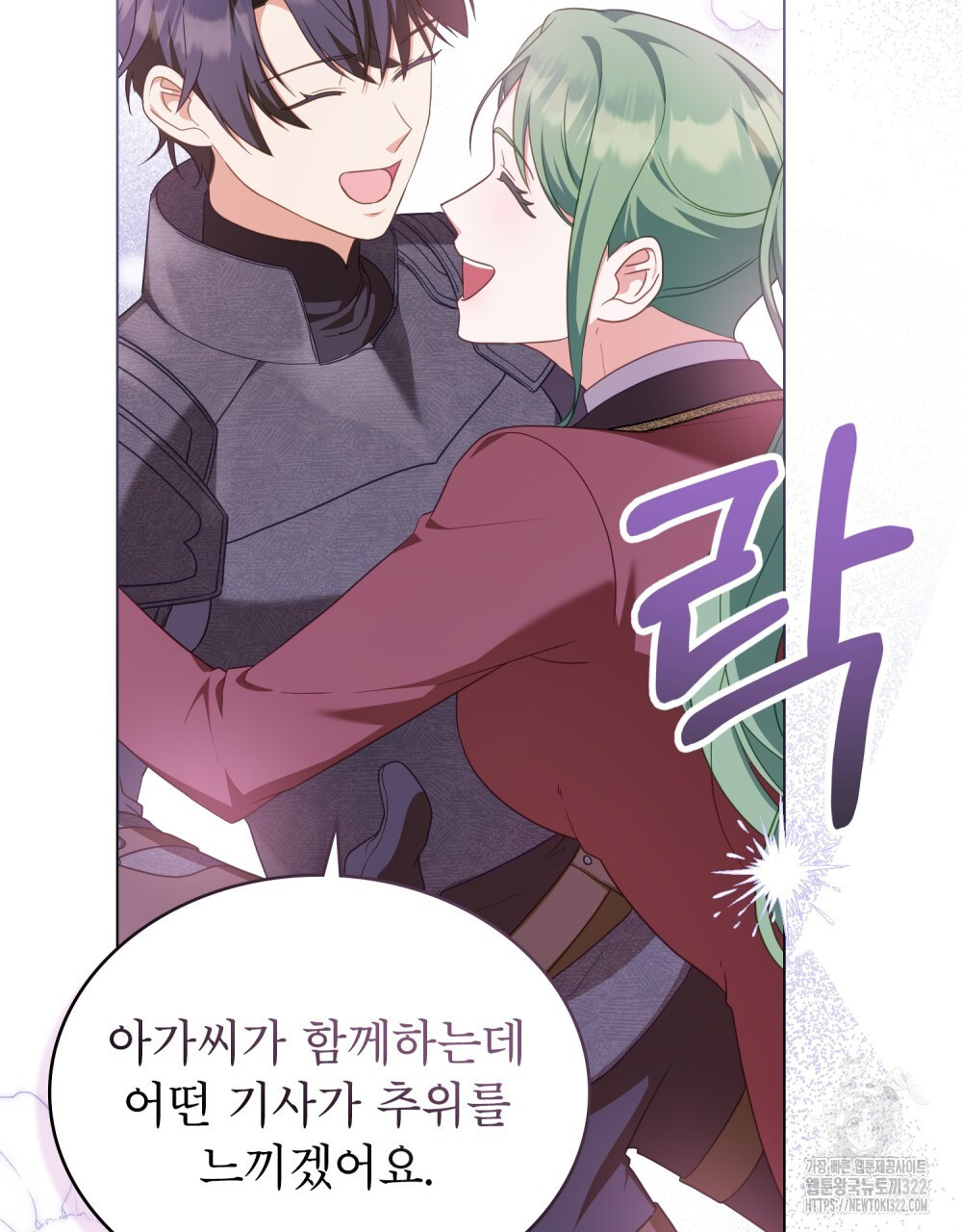 합법적 악역의 사정 64화 17