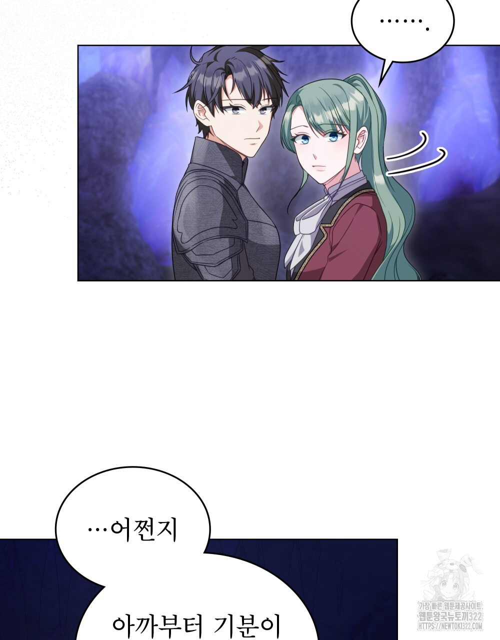 합법적 악역의 사정 64화 19