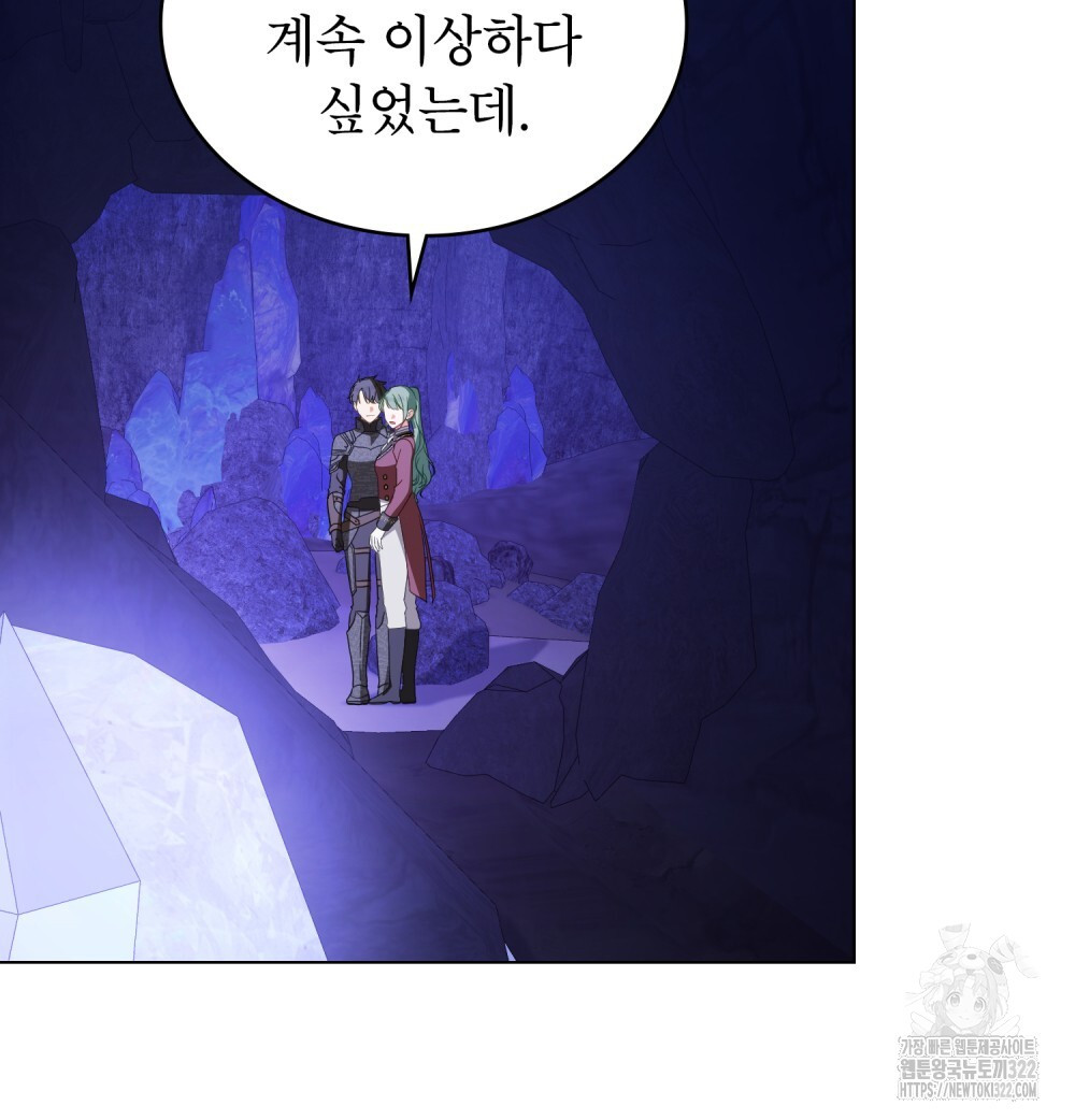 합법적 악역의 사정 64화 20