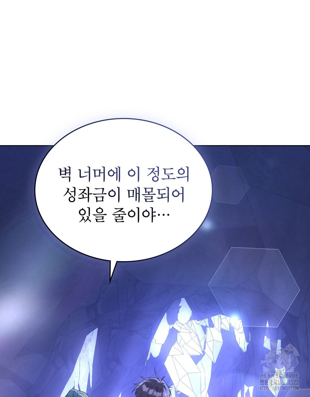 합법적 악역의 사정 64화 21