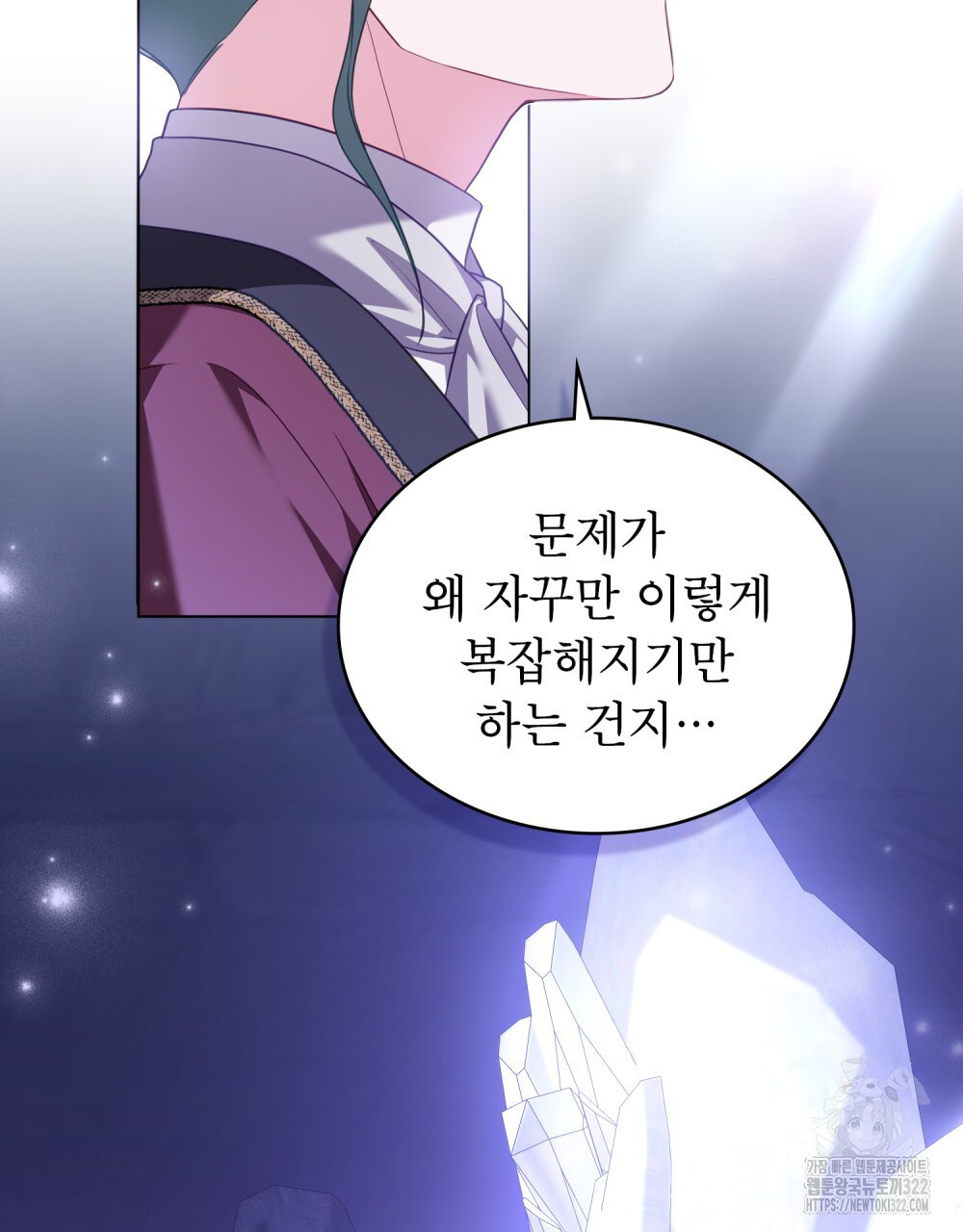 합법적 악역의 사정 64화 27