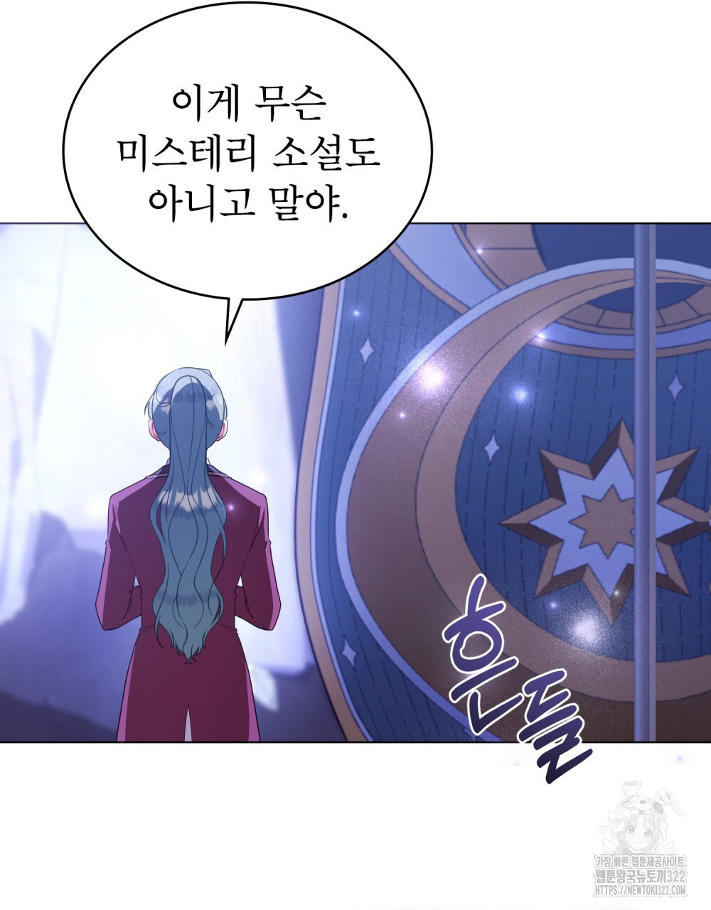 합법적 악역의 사정 64화 29