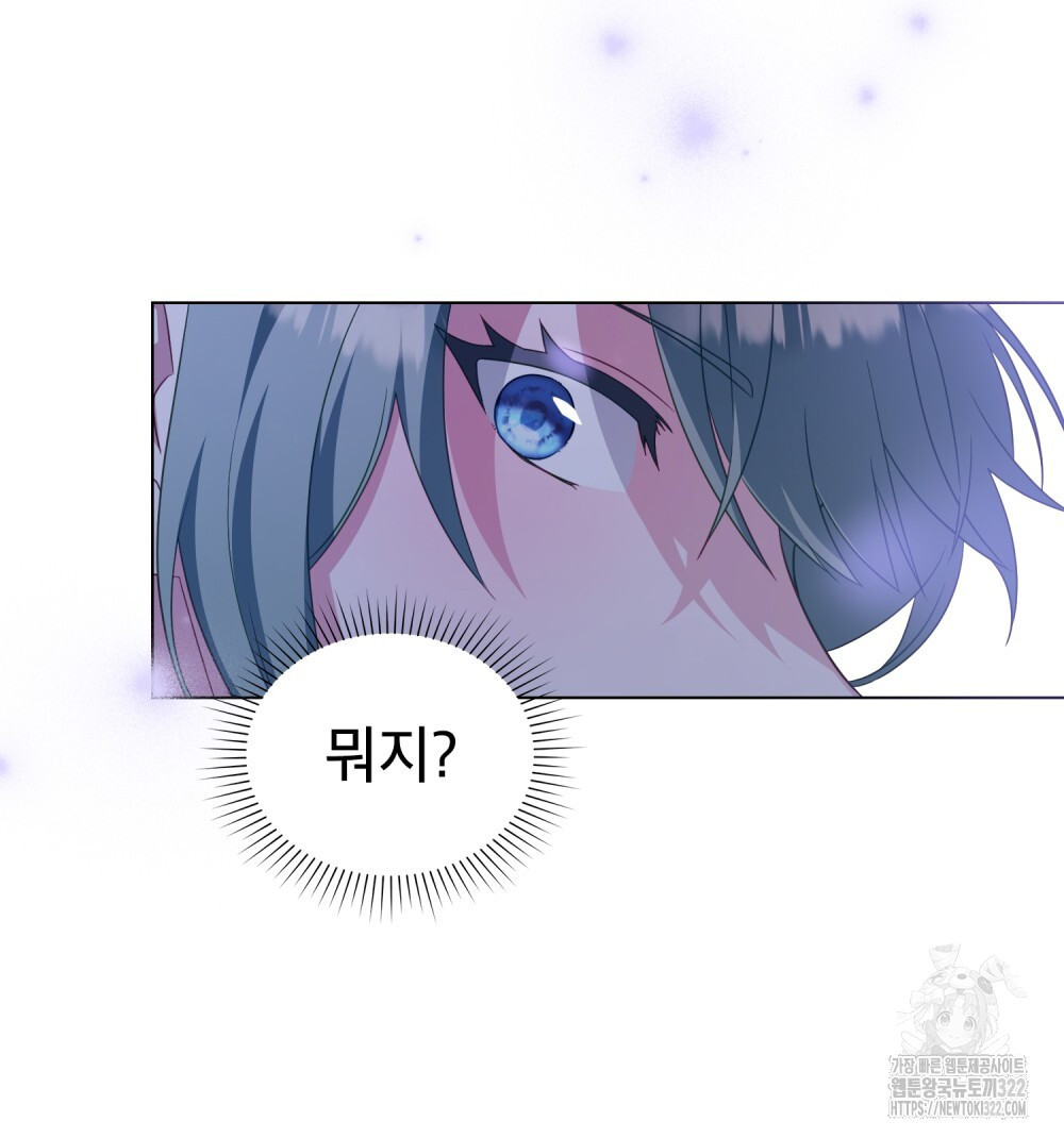 합법적 악역의 사정 64화 30
