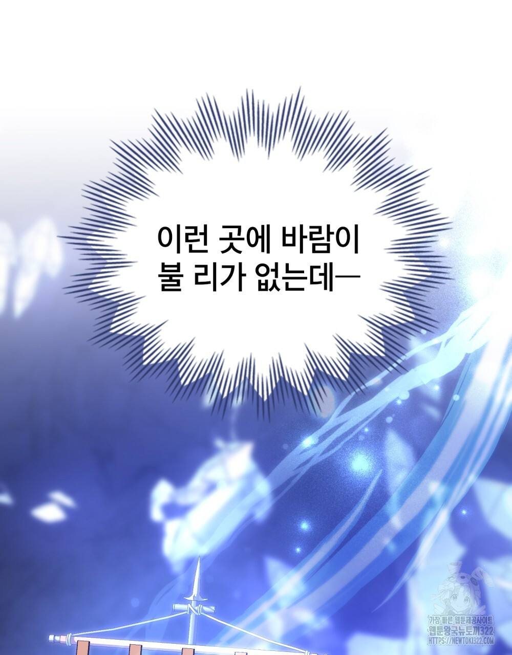 합법적 악역의 사정 64화 31