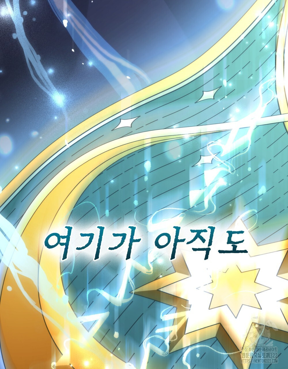 합법적 악역의 사정 64화 33