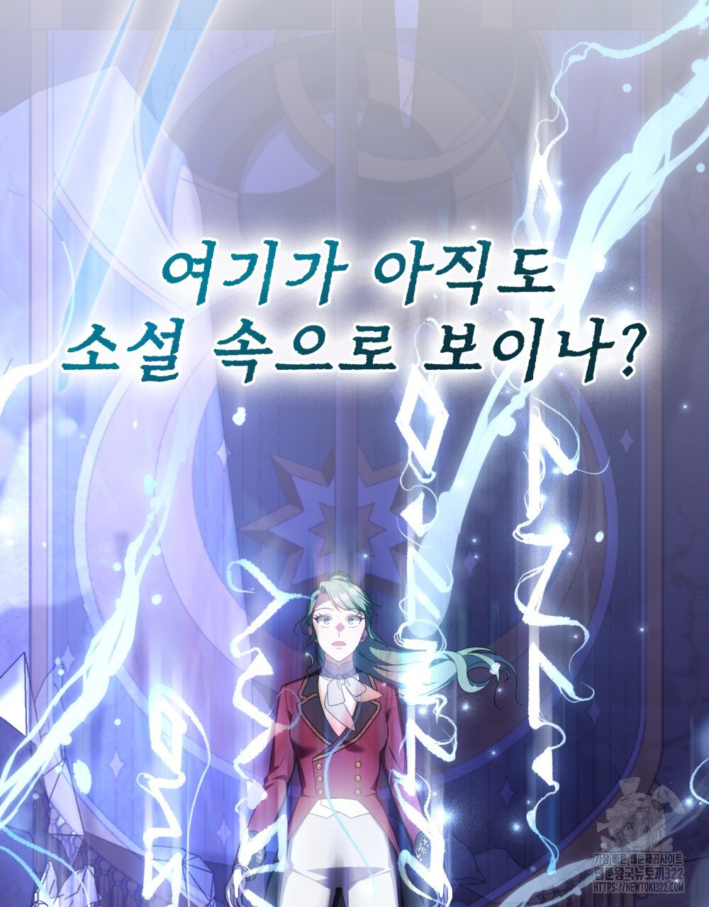 합법적 악역의 사정 64화 36