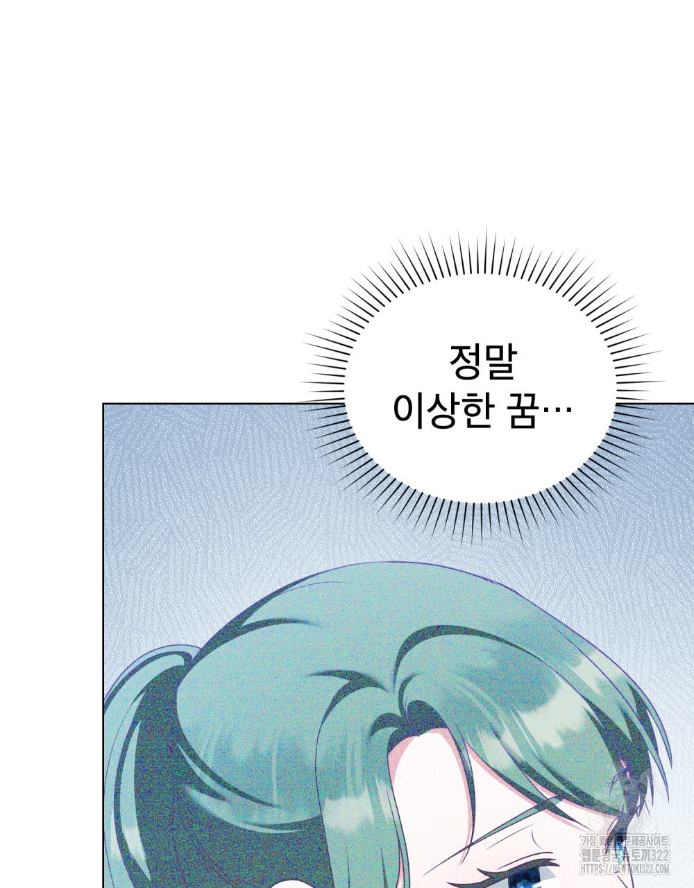 합법적 악역의 사정 64화 55