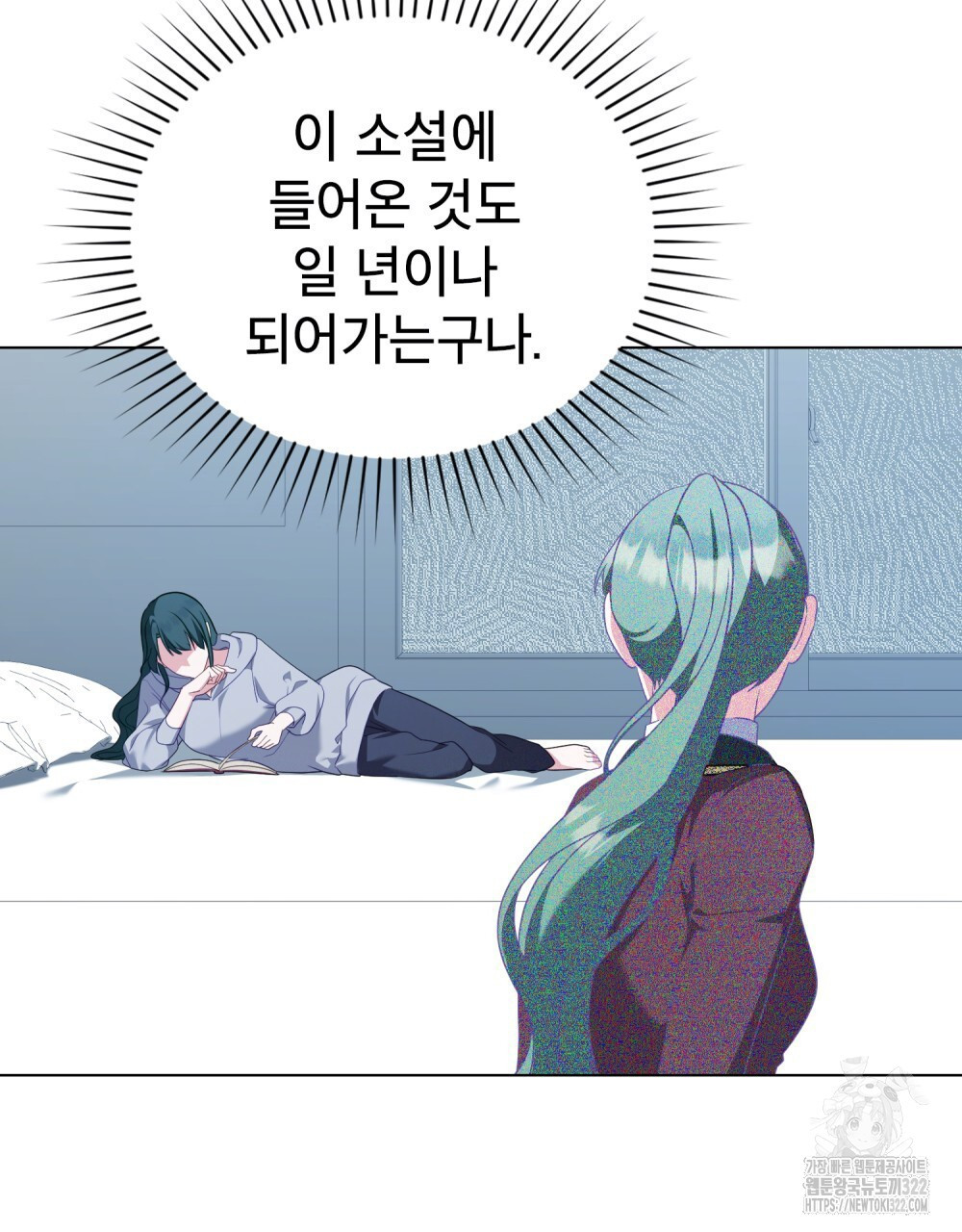 합법적 악역의 사정 64화 57
