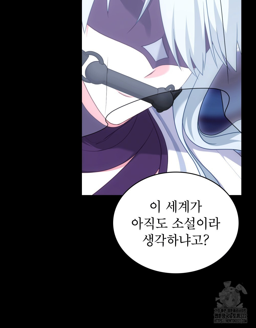 합법적 악역의 사정 64화 76