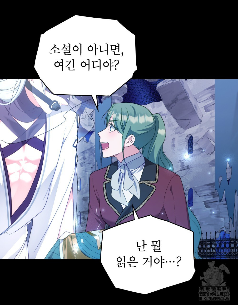 합법적 악역의 사정 64화 77