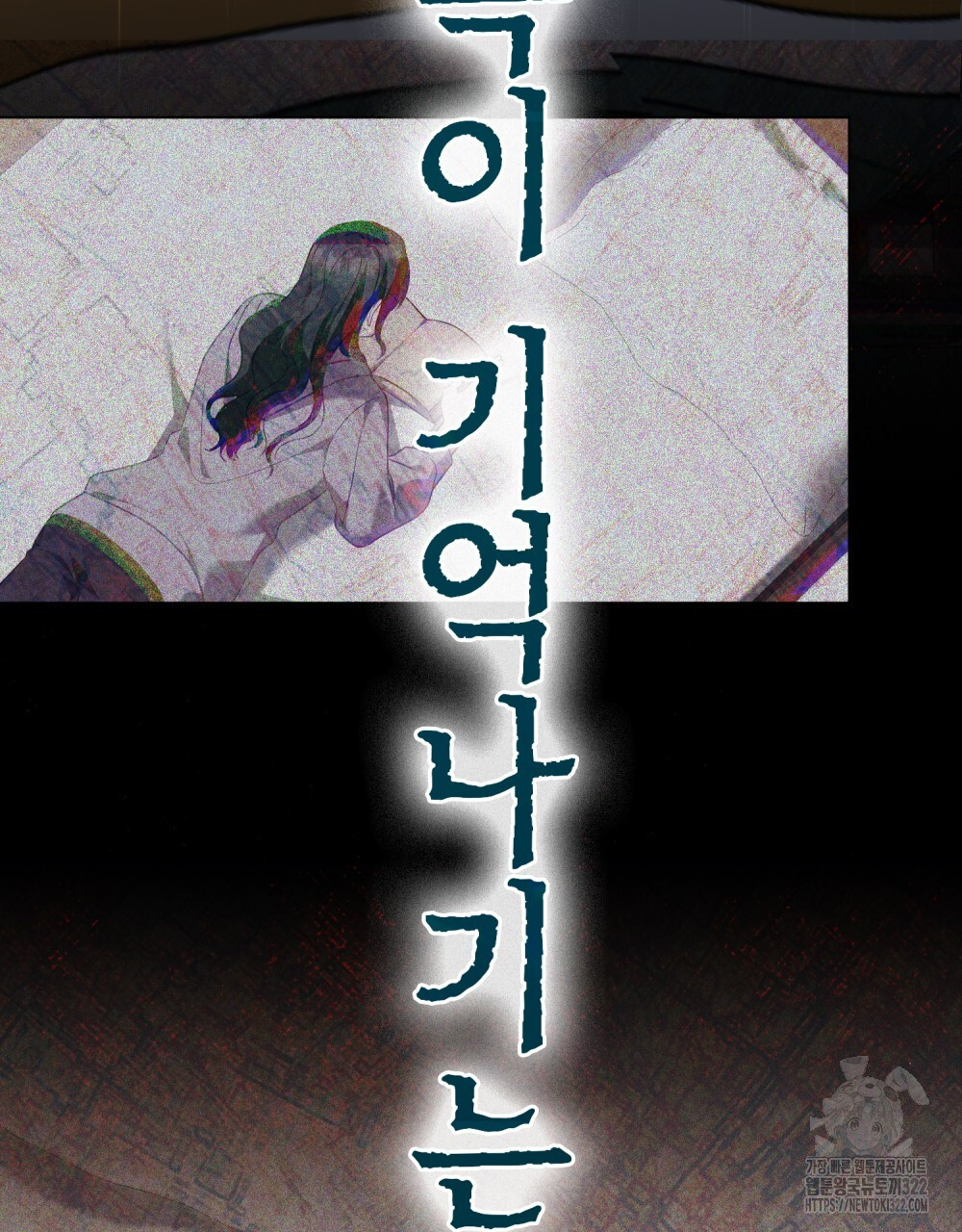 합법적 악역의 사정 64화 82