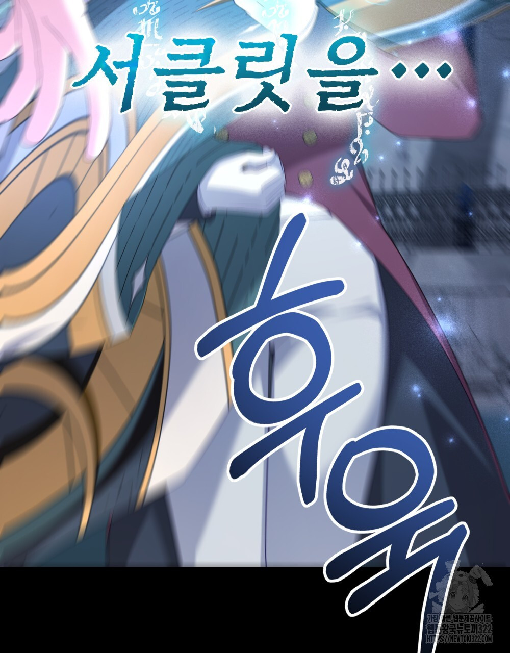합법적 악역의 사정 64화 97