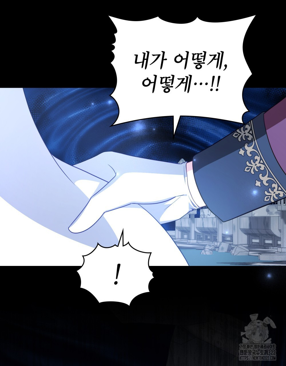 합법적 악역의 사정 64화 100