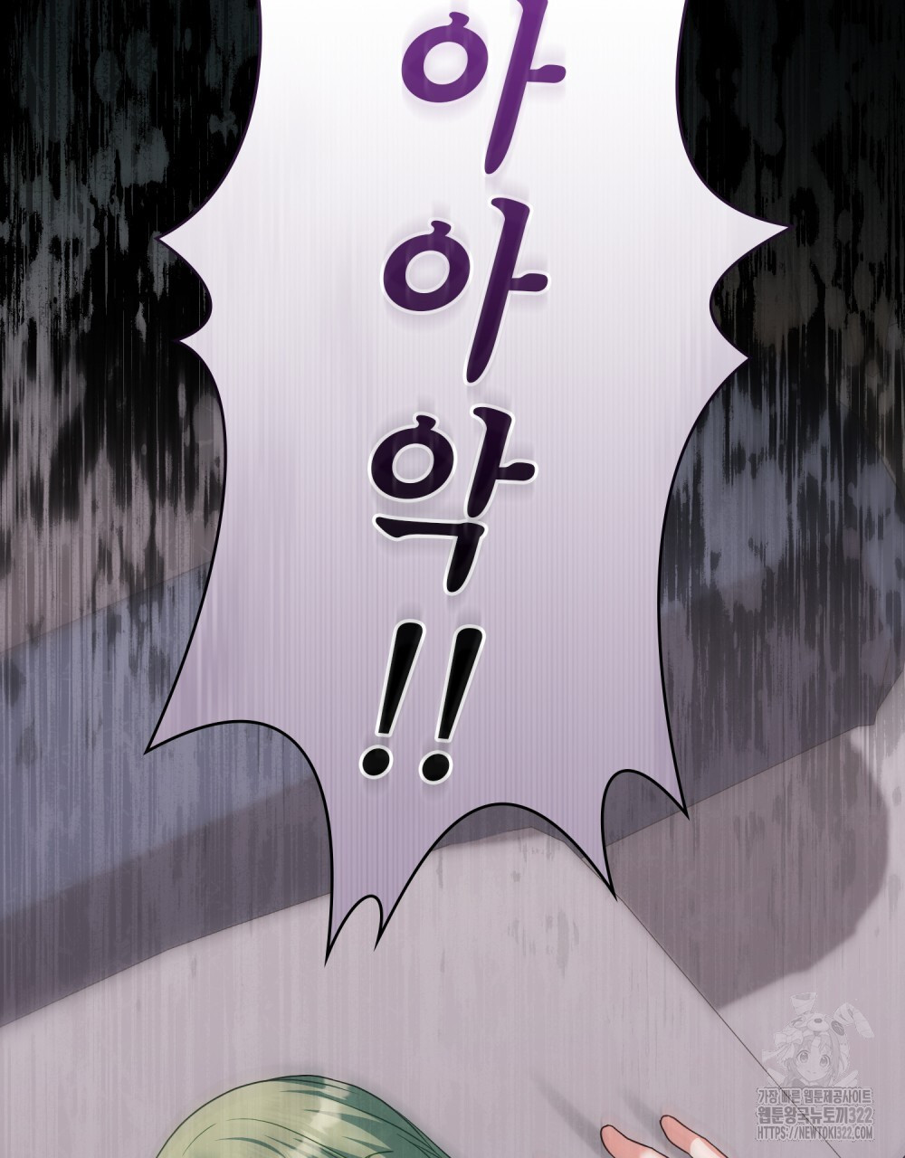 합법적 악역의 사정 64화 104