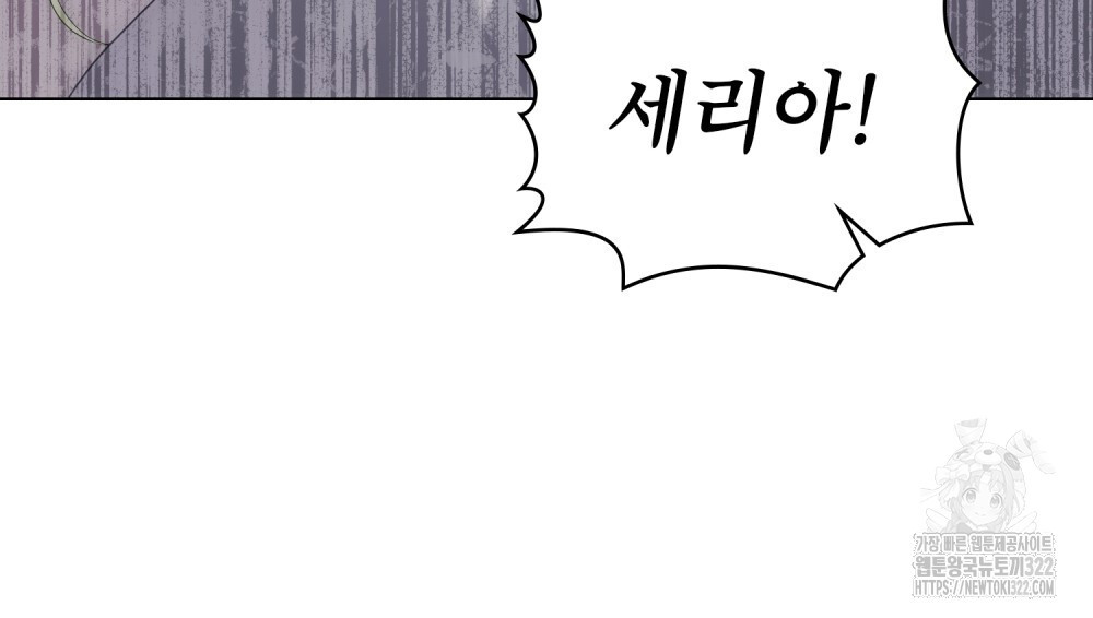 합법적 악역의 사정 64화 106