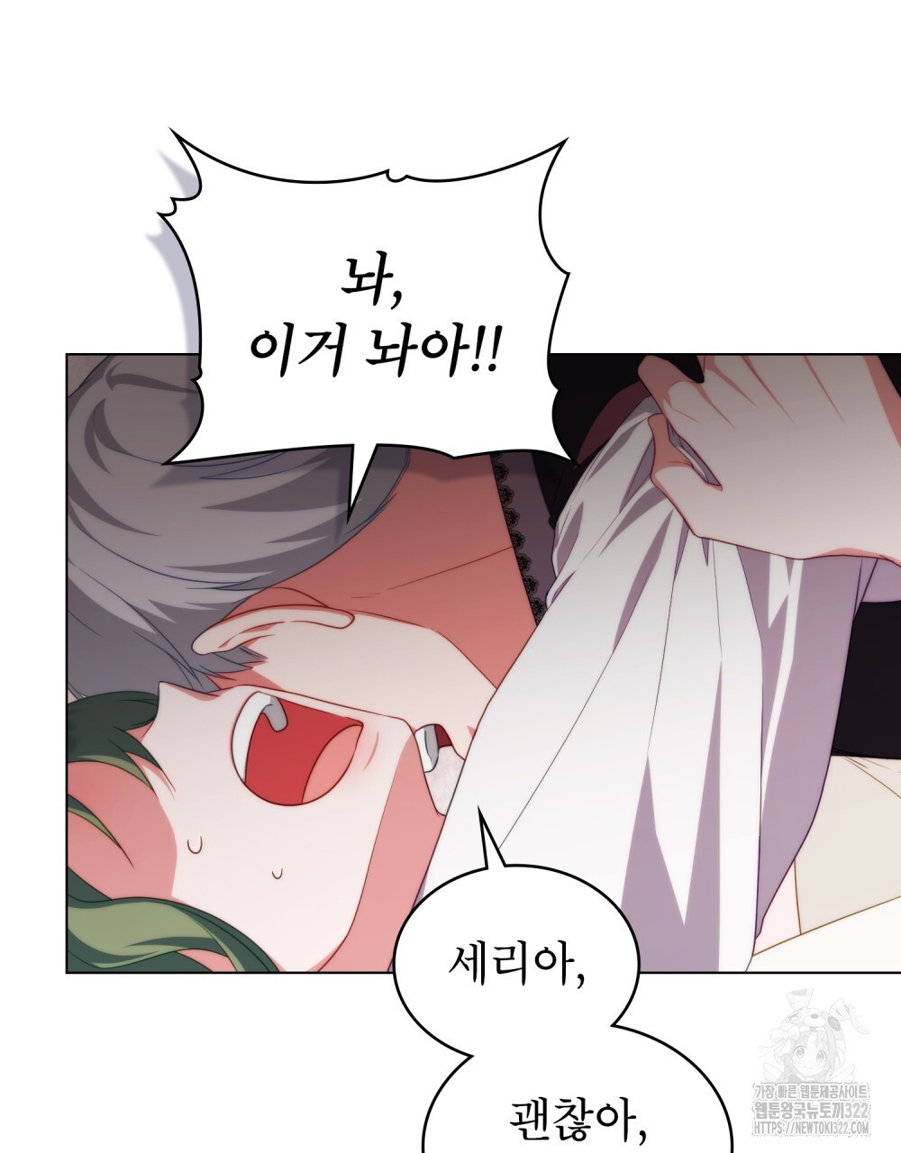 합법적 악역의 사정 64화 107