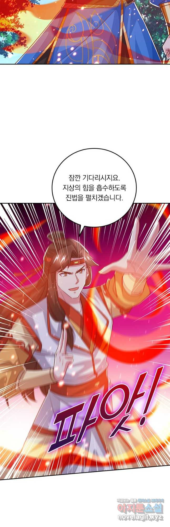 독보소요 330화 5