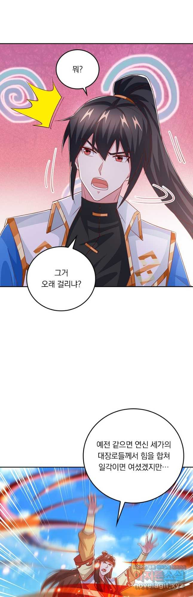 독보소요 330화 6