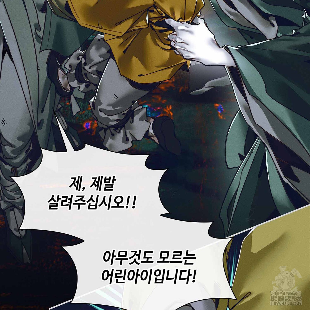 천관사복 83화 7
