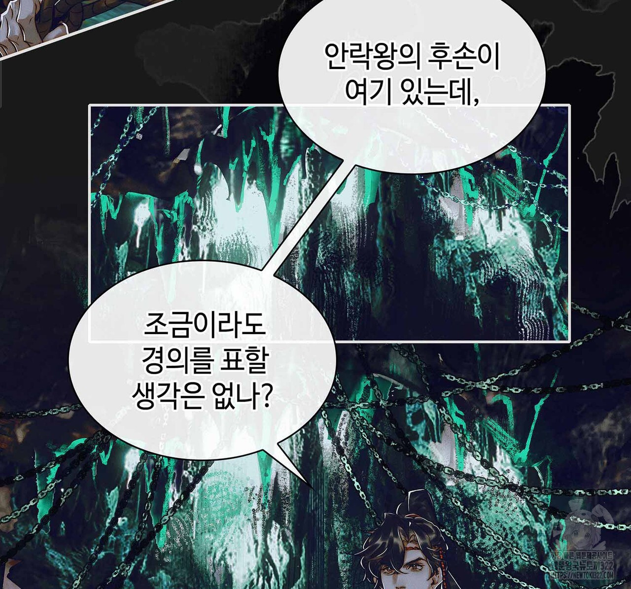 천관사복 83화 10