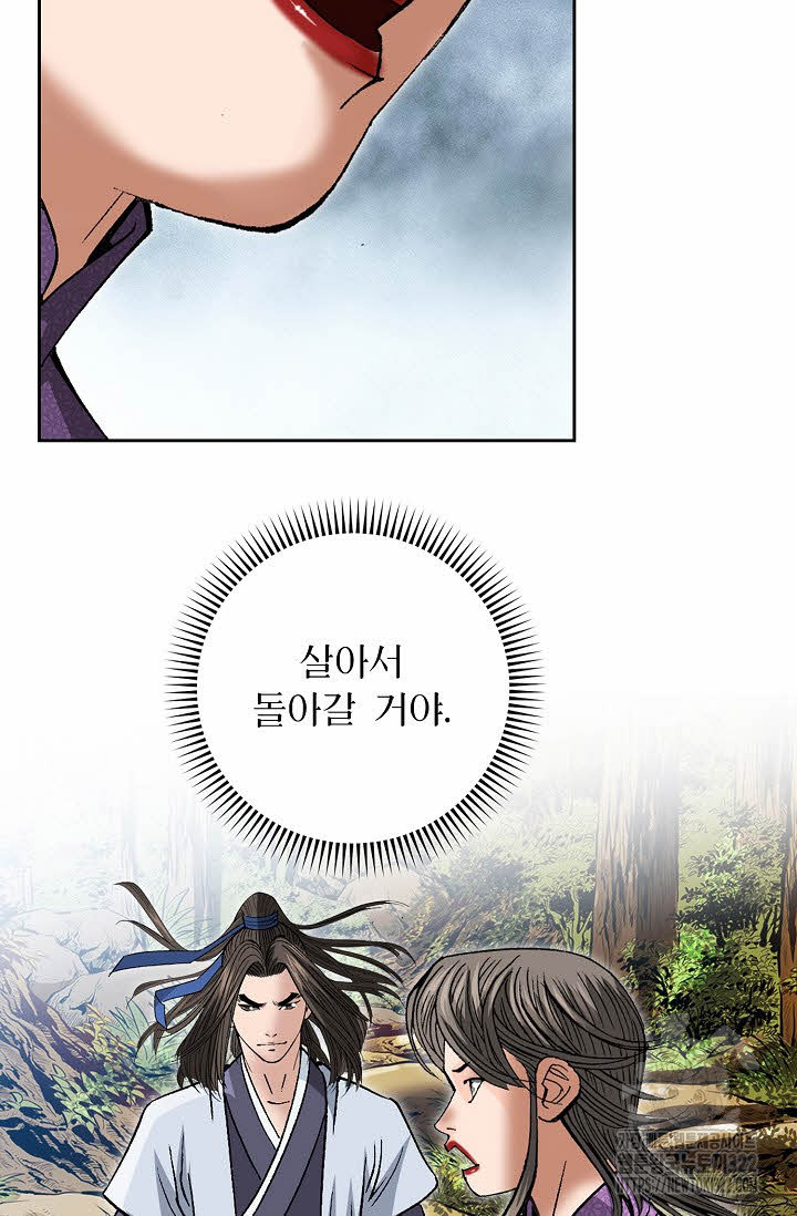 쌍호전 84화 4