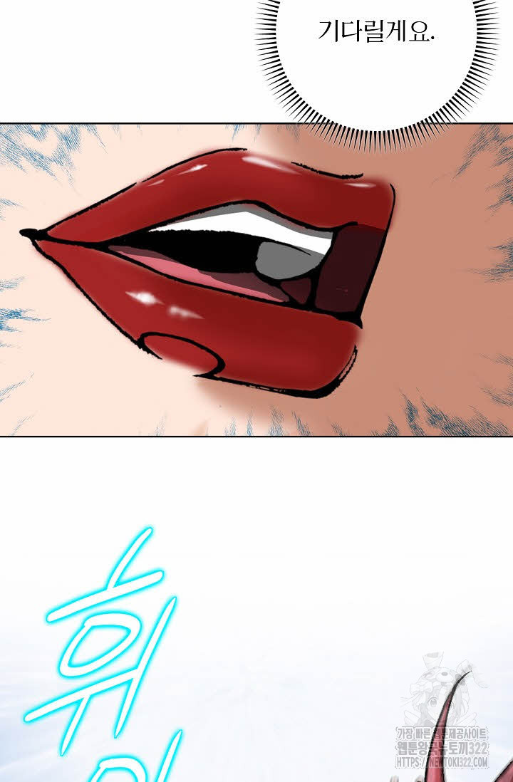 쌍호전 84화 7