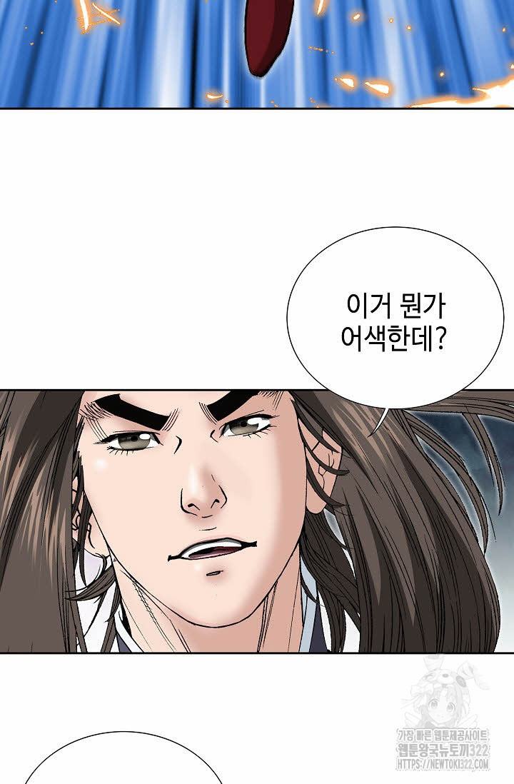쌍호전 84화 9