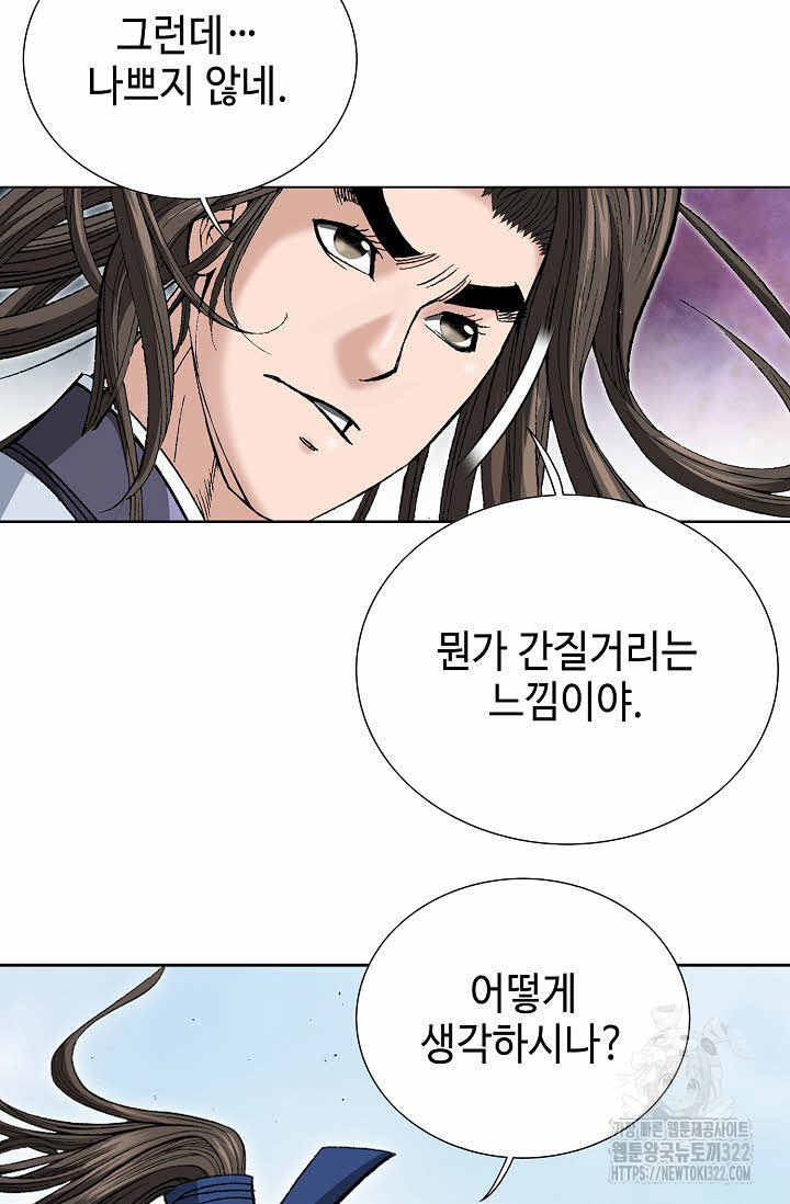쌍호전 84화 10