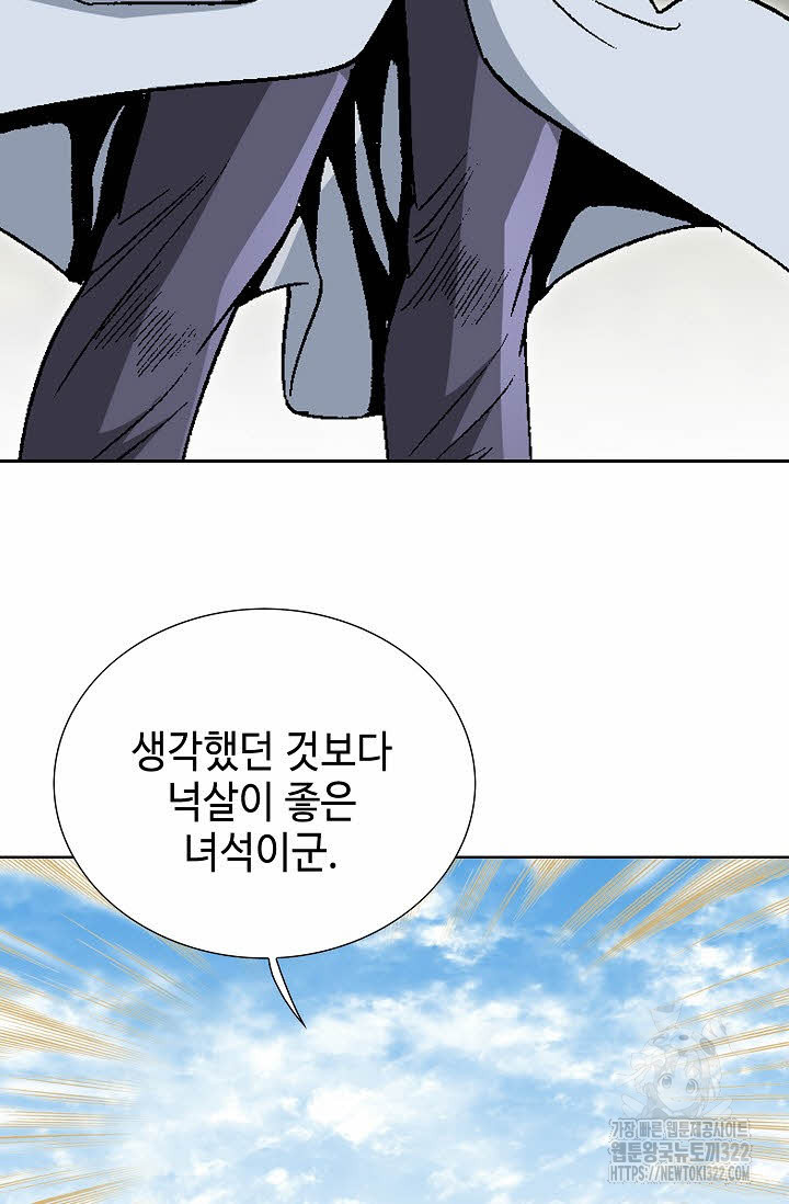 쌍호전 84화 12