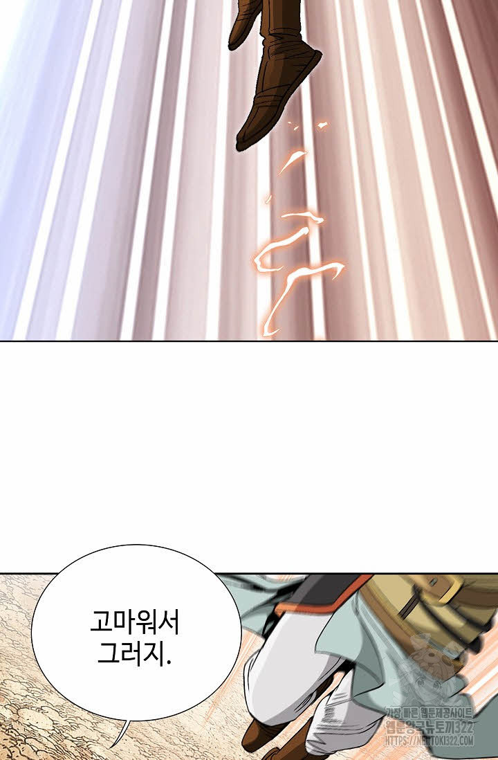 쌍호전 84화 17