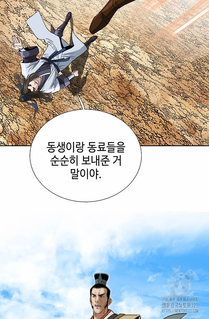 쌍호전 84화 18