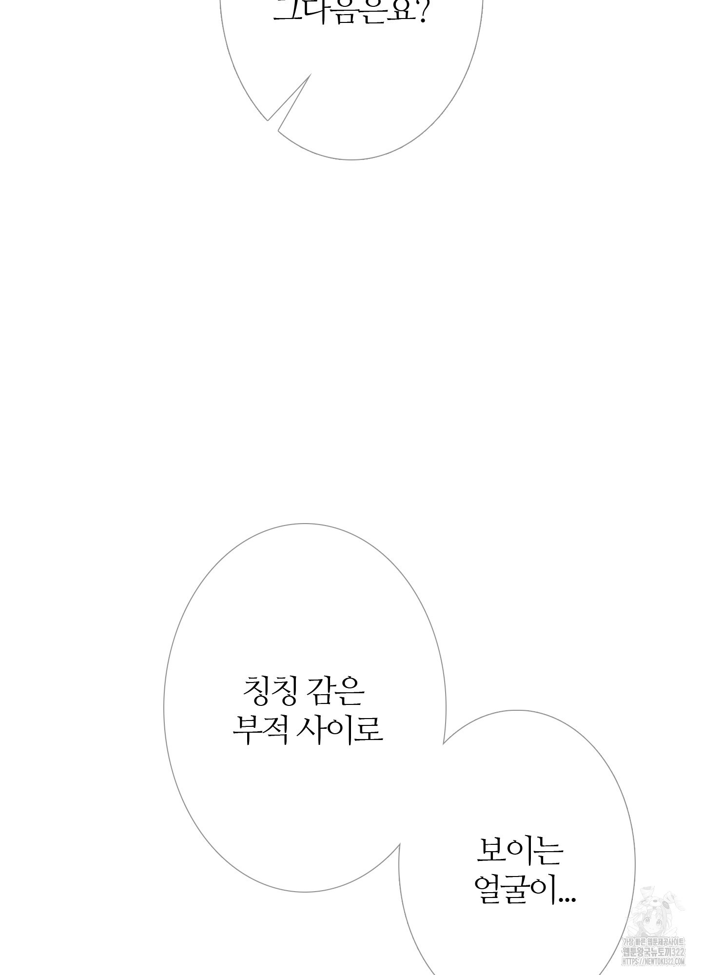 귀문관살 56화 4