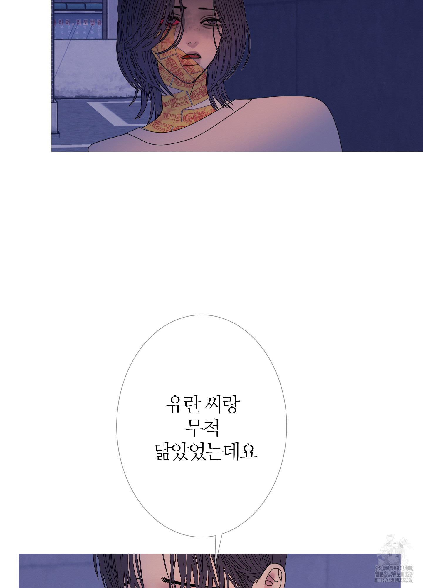귀문관살 56화 6