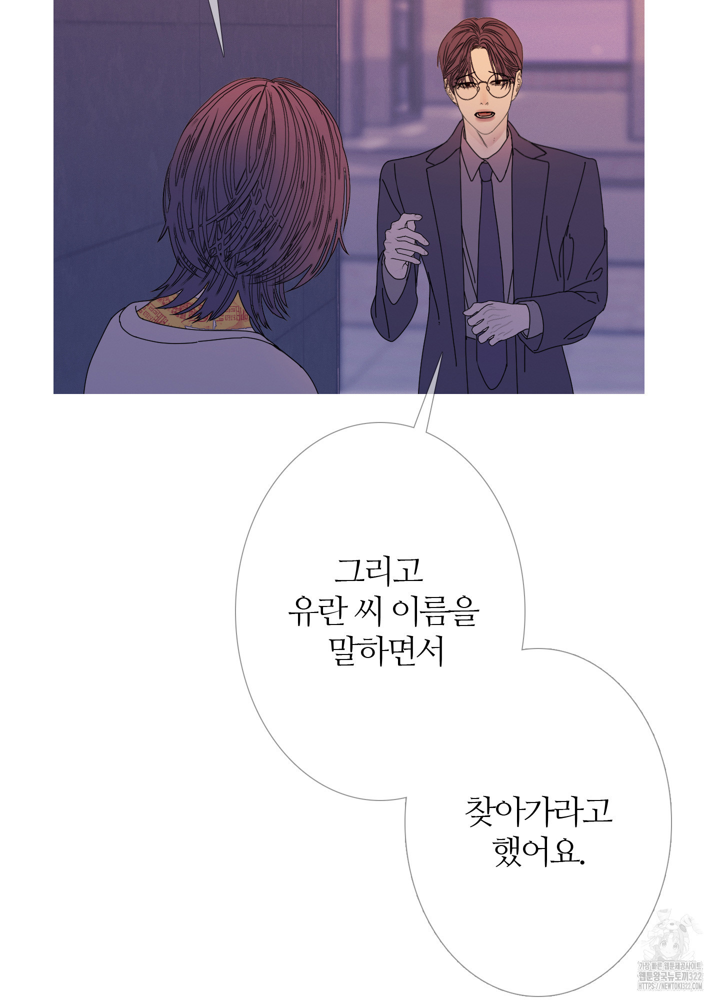 귀문관살 56화 8
